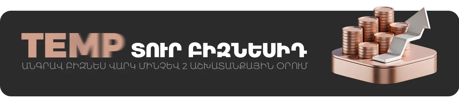Advertising